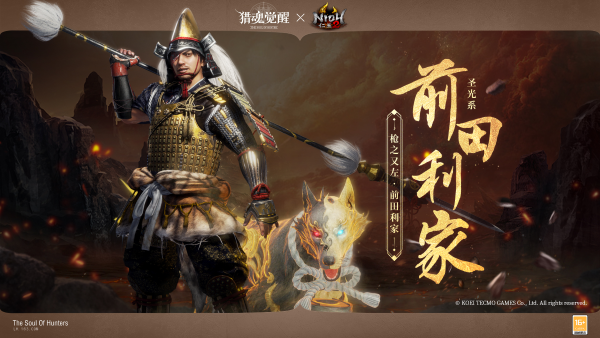 斬?cái)嘌龤獗乘粦?zhàn) 《獵魂覺醒》×《仁王2》聯(lián)動第二彈獵魂亮相