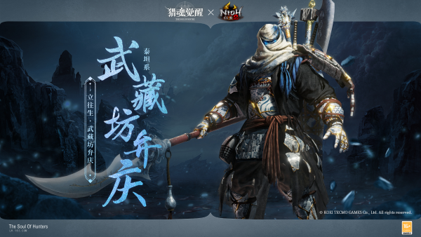 斬?cái)嘌龤獗乘粦?zhàn) 《獵魂覺醒》×《仁王2》聯(lián)動第二彈獵魂亮相