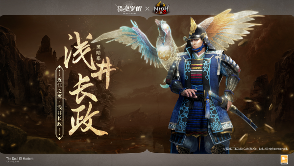 斬?cái)嘌龤獗乘粦?zhàn) 《獵魂覺醒》×《仁王2》聯(lián)動第二彈獵魂亮相