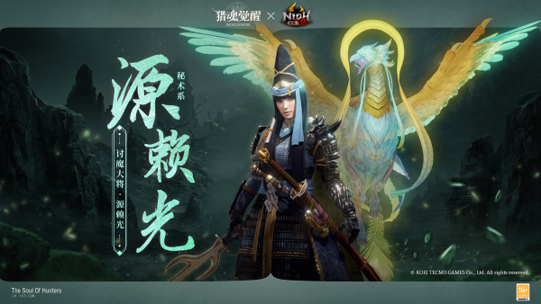 斬?cái)嘌龤獗乘粦?zhàn) 《獵魂覺醒》×《仁王2》聯(lián)動第二彈獵魂亮相