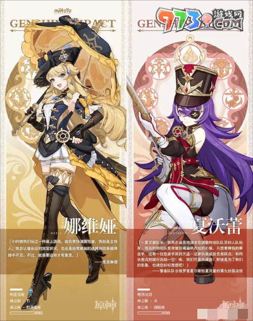 《原神》4.3版本游戲攻略大全