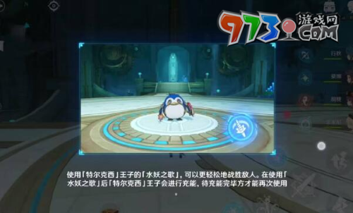《原神》奇跡的冠冕任務(wù)攻略