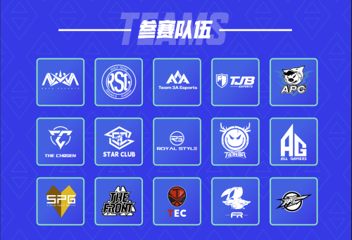 高能賽場(chǎng)，決勝冠軍！首屆“高能英雄冠軍錦標(biāo)賽”將于12月2日正式開賽！