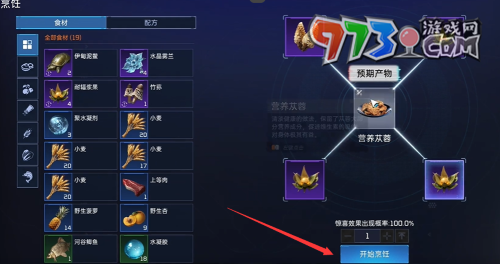 《星球：重啟》水燉金槍魚糜制作方法