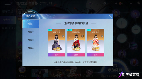 都來《王牌競速》學(xué)穿搭了！多套至臻外觀限時上線