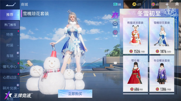 都來《王牌競速》學(xué)穿搭了！多套至臻外觀限時上線