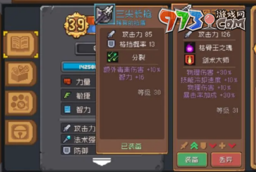 《元氣騎士前傳》枯骨王位置介紹