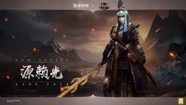 斬妖一族焚盡萬(wàn)魔 《獵魂覺(jué)醒》×《仁王2》聯(lián)動(dòng)第二彈禮裝亮相