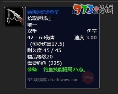 《魔獸世界》納特的好運(yùn)魚竿獲取攻略