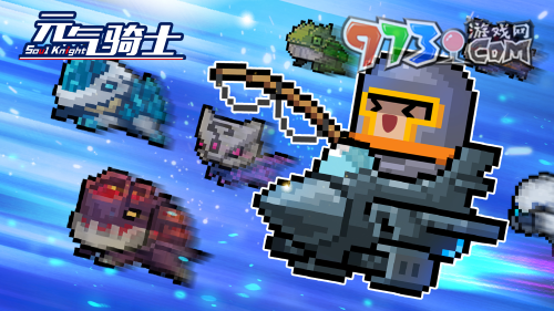 《元氣騎士》七里香獲取方法
