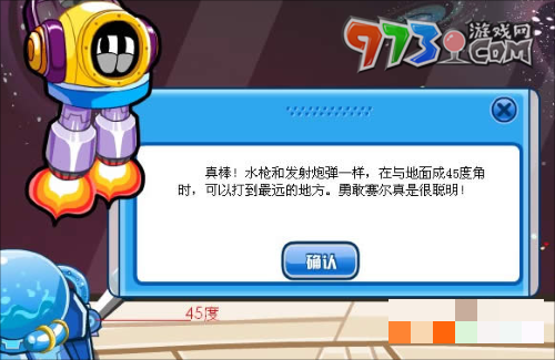《賽爾號》噴水裝獲取攻略