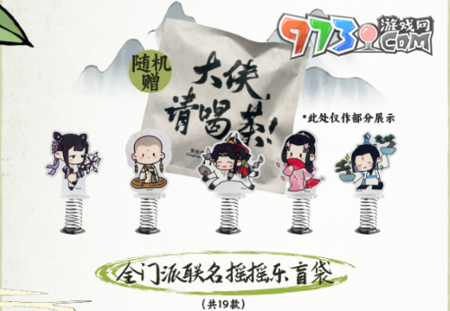《劍網(wǎng)3》茶百道聯(lián)名線下打卡點(diǎn)介紹