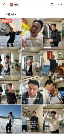 《抖音》朋友圈聞會軍梗的意思介紹