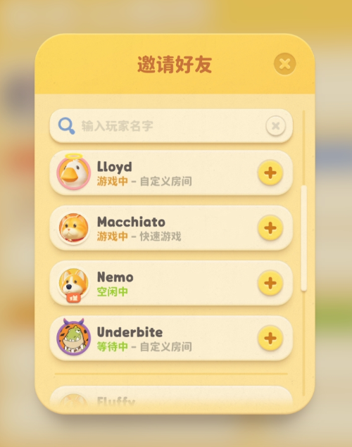 國產(chǎn)派對游戲《猛獸派對》將加入好友通行證功能，明年開始測試