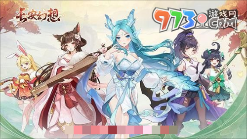 《長(zhǎng)安幻想》坐騎獲取攻略