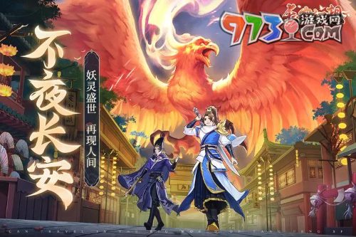《長(zhǎng)安幻想》坐騎獲取攻略
