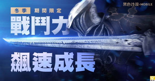 《黑色沙漠 MOBILE》操控重力的專家全新職業(yè)「智者」登場，「卡爾佩恩宴會」釋出未來更新情報
