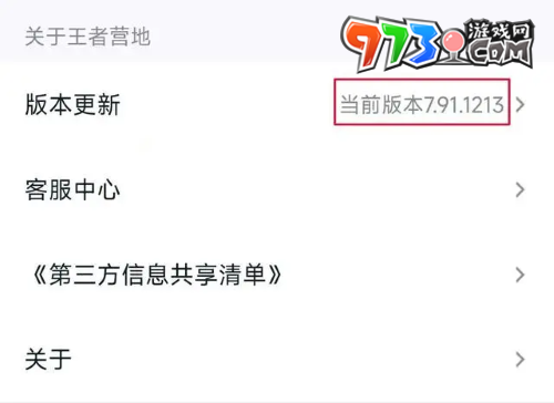 《王者榮耀》Q(chēng)Q區(qū)和微信區(qū)組隊(duì)游戲方法