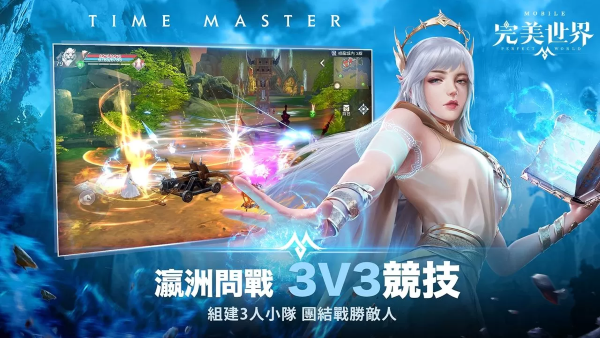 《完美世界》全新跨服玩法「瀛洲問戰(zhàn)」即刻開戰(zhàn)！登入送「圣域征途」時裝