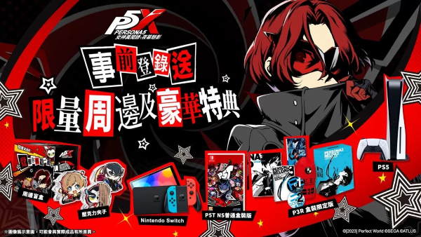 《女神異聞錄5》IP 系列首款手游《女神異聞錄：夜幕魅影》魅影測(cè)試招募開(kāi)始