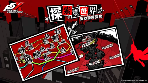 《女神異聞錄5》IP 系列首款手游《女神異聞錄：夜幕魅影》魅影測(cè)試招募開(kāi)始