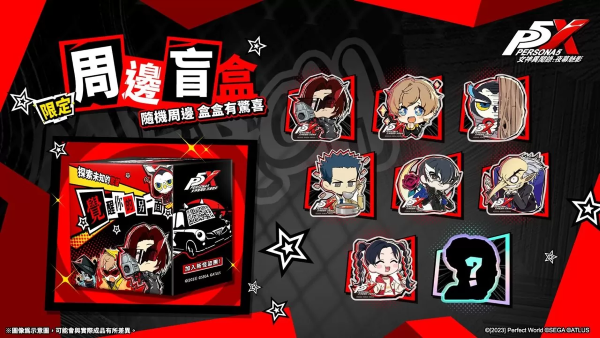 《女神異聞錄5》IP 系列首款手游《女神異聞錄：夜幕魅影》魅影測(cè)試招募開(kāi)始