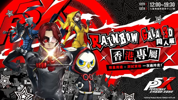 《女神異聞錄5》IP 系列首款手游《女神異聞錄：夜幕魅影》魅影測(cè)試招募開(kāi)始