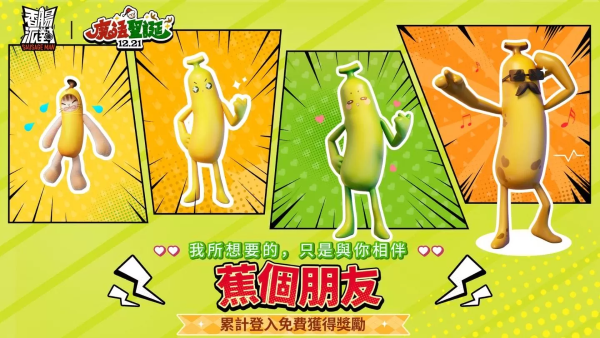 《香腸派對(duì)》全新圣誕版本！釋出新英雄「沙漠王子」，完成專屬活動(dòng)免費(fèi)領(lǐng)取造型套裝