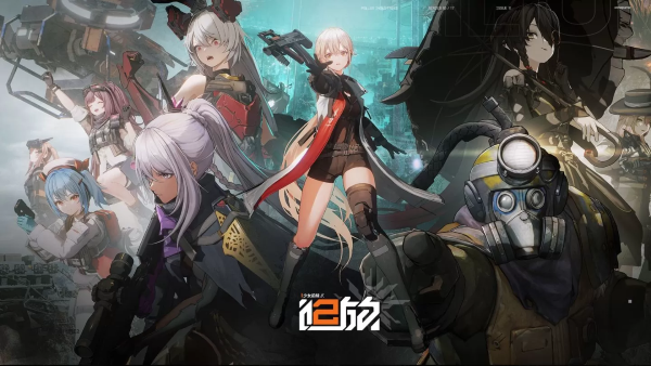 《少女前線2︰追放》代理權(quán)確認(rèn)！2024臺(tái)北國(guó)際電玩展首次亮相