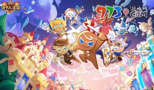 《沖呀！餅干人：王國》所屬公司介紹