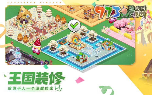 《沖呀！餅干人：王國(guó)》兌換碼使用方法