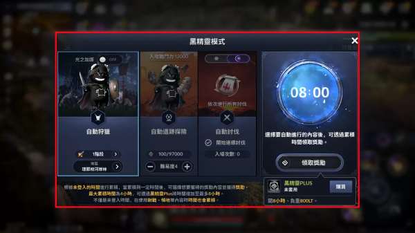 《黑色沙漠MOBILE》「大沙漠改版」提升農(nóng)怪便利性，「黑精靈模式」最佳化累積獎勵