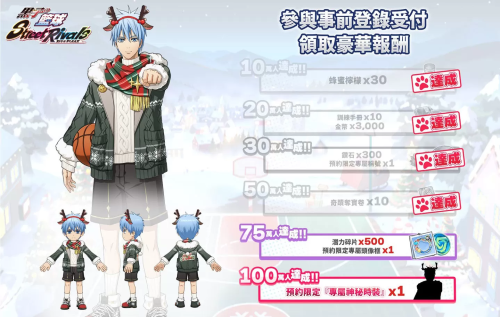 《黑子的籃球StreetRivals》事前預(yù)約突破50萬(wàn)！四大玩法模式介紹