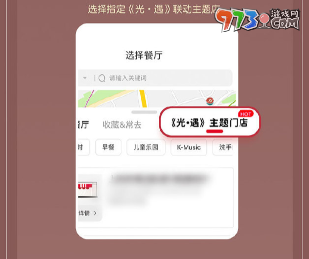 《光遇》肯德基聯(lián)動(dòng)逐光暖心桶購(gòu)買(mǎi)方式