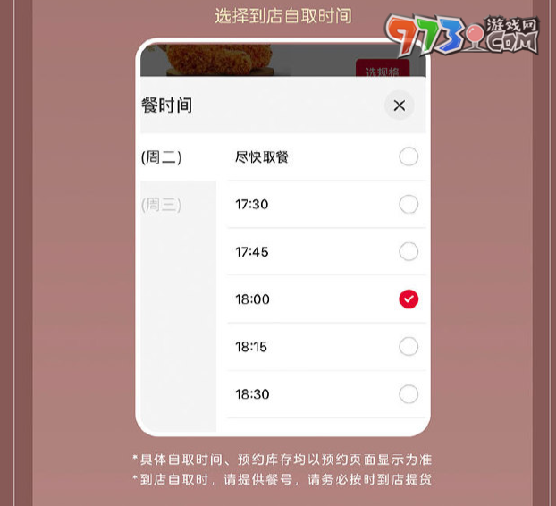 《光遇》肯德基聯(lián)動(dòng)逐光暖心桶購(gòu)買(mǎi)方式