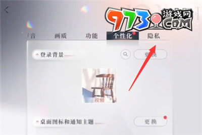 《戀與深空》賬號換綁方法介紹