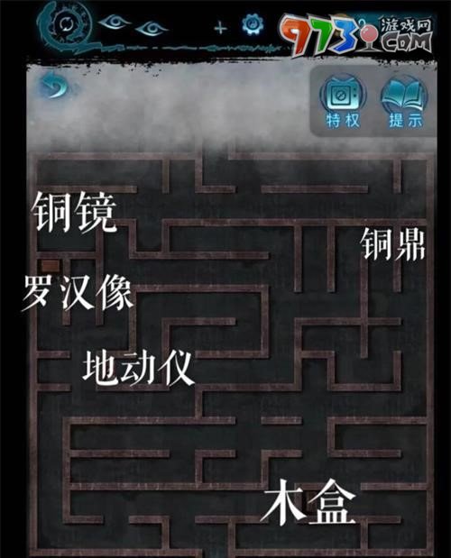 《紙嫁衣6》無間夢境千秋魘第五章攻略詳解