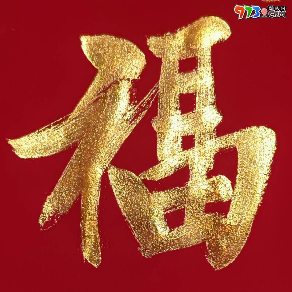 《支付寶》2024集五?；顒訏吒D案分享