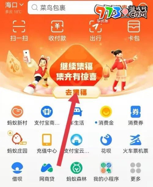 《支付寶》2024集五?；顒訏吒D案分享