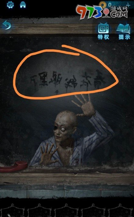 《紙嫁衣6》第一章保險箱密碼攻略