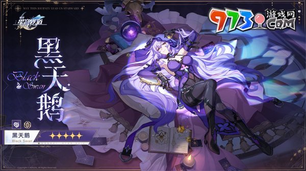 《崩壞星穹鐵道》2.0新版本前瞻直播時間
