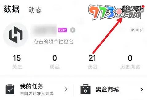 《小黑盒》steam賬號解綁方法介紹