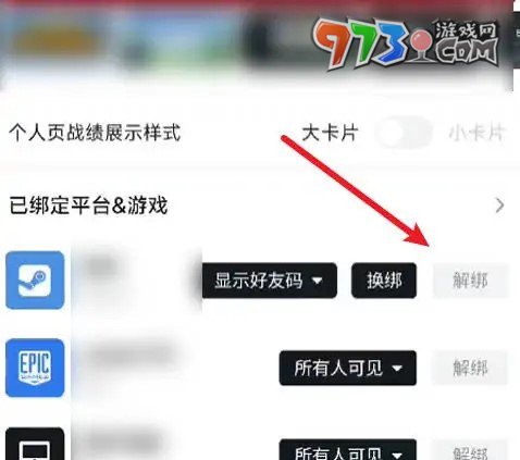 《小黑盒》steam賬號解綁方法介紹