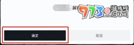 《小黑盒》steam賬號解綁方法介紹