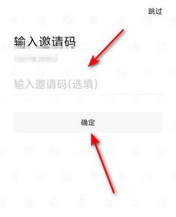 《小黑盒》好友邀請(qǐng)碼填寫方法介紹