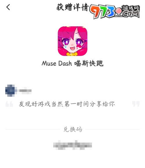 《taptap》贈送好友游戲方法