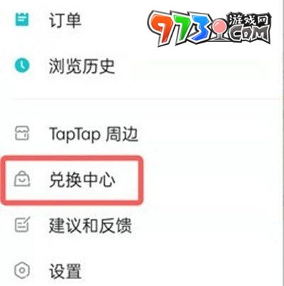 《taptap》贈送好友游戲方法
