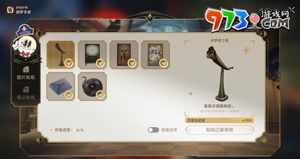 《崩壞星穹鐵道》夢境護(hù)照不夜之城貼紙收集攻略