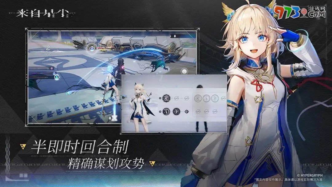 《來自星塵》游戲預購方式介紹