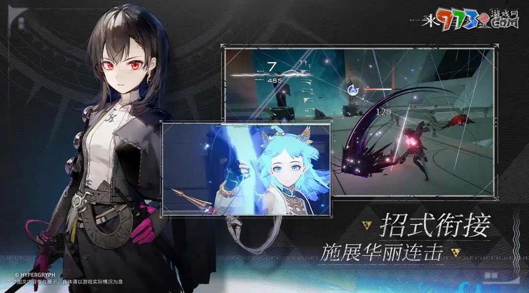 《來自星塵》游戲預購方式介紹